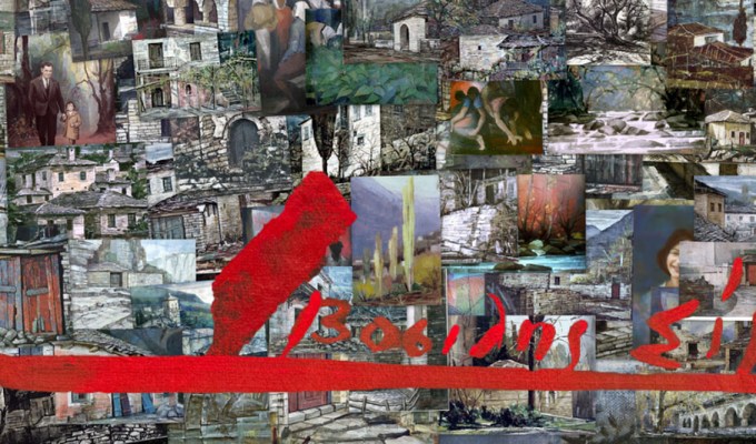 Oμαδικές Εκθέσεις